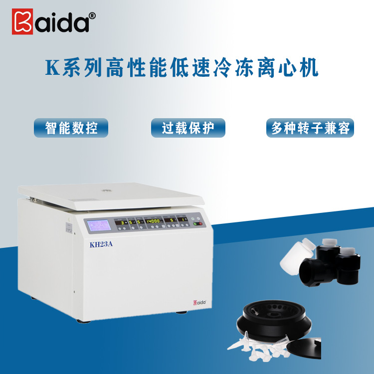 후난 카이다 KH23A 고속 원심분리기 실험실용 고속  - Laboratory Centrifuge 리뷰 및 가격